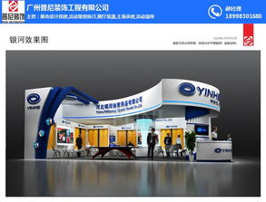普尼展覽策劃 領航企業年會承辦新時代
