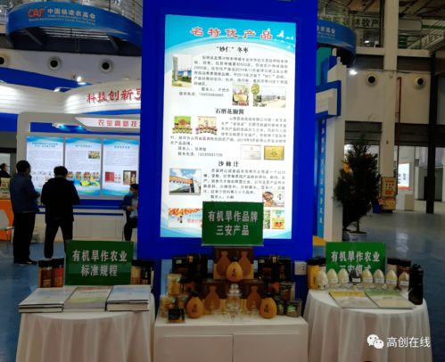 山西高創承辦山西展團亮相第二十七屆中國楊凌農高會，助力農業科技新跨越