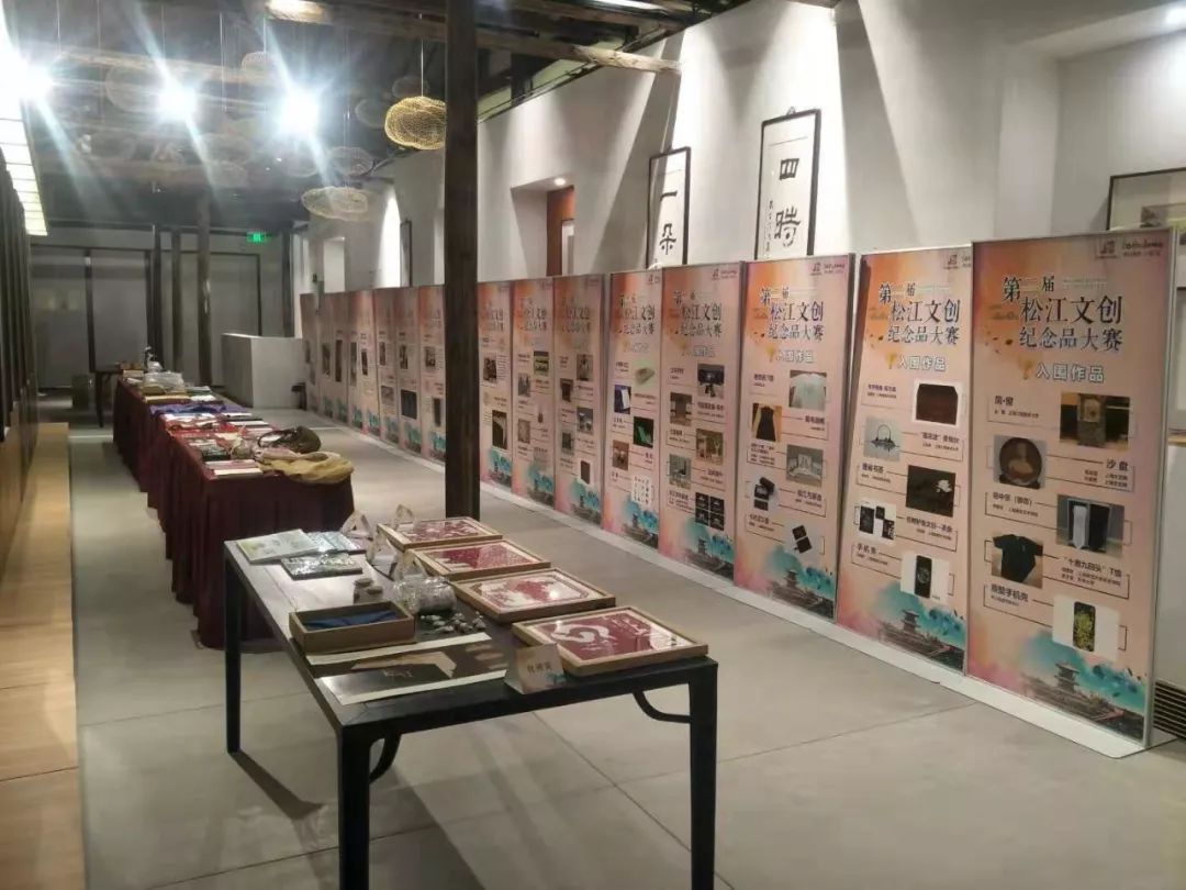 文創激發活力 藝術點亮生活 —— 第二屆松江文創紀念品設計大賽頒獎儀式舉行