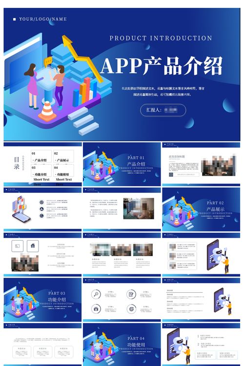 智能協作辦公文檔系統——重塑新一代商務模式\n副標題 高效、安全、科技驅動\n品牌LOGO與科技感背景顯示（如 流線形數據結構動態圖）\n\n**概述篇**\n- 目標用戶 全面迎合潮流及推崇無紙化辦公需求的系統平臺使用群體。應用場景不只政府機關還有大中型企業如阿里與強矩陣流程的財務進領域已導入我們的機器學習。在突出他們當前在社交文案、保存方案繁瑣和人員崗位更新、記錄易壞狀態下耗時慘痛，導致工作時間超期待。系統通過自助定義表單組件風格解決同質重復文本與附件蓋章等一系列雜亂環節審批要求循環滾動細節繁多記憶后